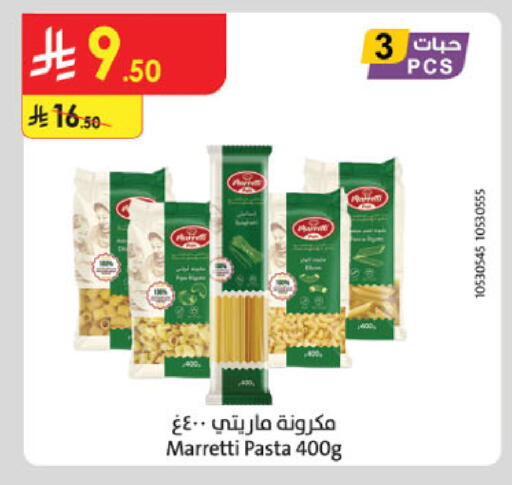 available at الدانوب in مملكة العربية السعودية, السعودية, سعودية - الخرج