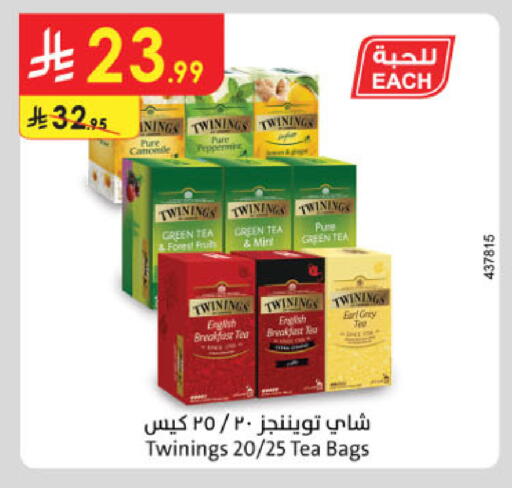 Mint available at الدانوب in مملكة العربية السعودية, السعودية, سعودية - الخرج