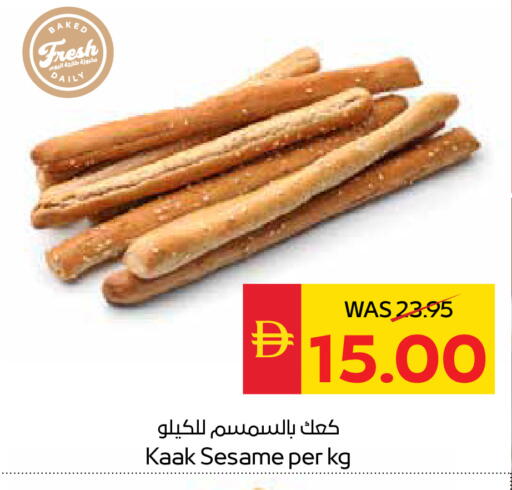 Sesame available at SPAR Hyper Market  in UAE - Dubai