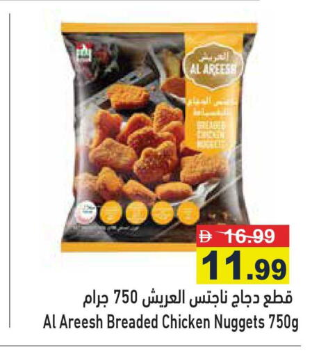 available at Aswaq Ramez in UAE - Dubai