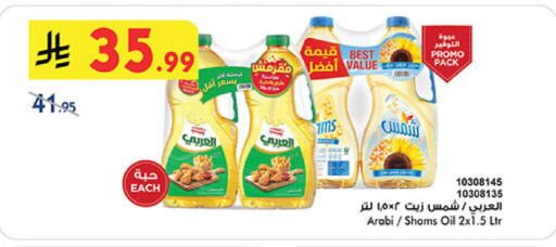 available at Bin Dawood in KSA, Saudi Arabia, Saudi - Khamis Mushait