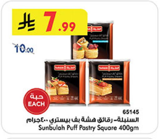 available at Bin Dawood in KSA, Saudi Arabia, Saudi - Medina