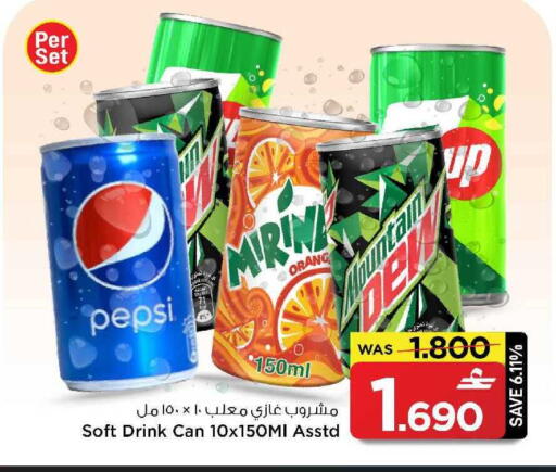 available at مارك & سايف in عُمان - مسقط‎