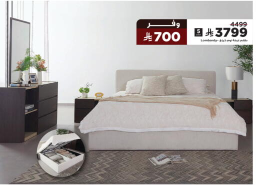 available at هوم بوكس in مملكة العربية السعودية, السعودية, سعودية - الخرج