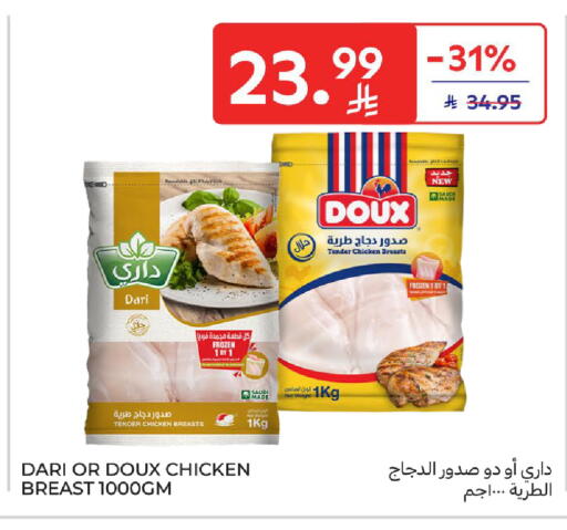 available at Carrefour in KSA, Saudi Arabia, Saudi - Medina