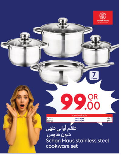 available at كارفور in قطر - أم صلال