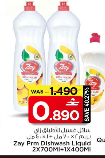 available at مارك & سايف in عُمان - مسقط‎