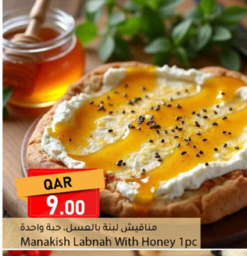 available at دانا ماركت in قطر - الدوحة