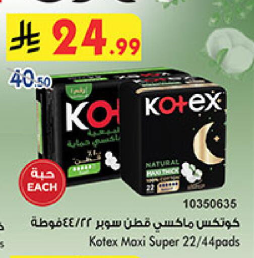 available at Bin Dawood in KSA, Saudi Arabia, Saudi - Medina