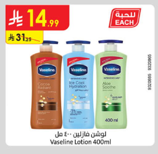 available at Danube in KSA, Saudi Arabia, Saudi - Khamis Mushait