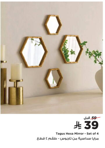 available at هوم بوكس in مملكة العربية السعودية, السعودية, سعودية - الخرج