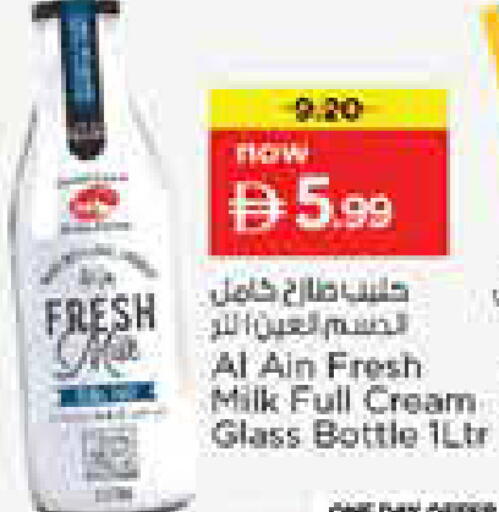 available at نستو هايبرماركت in الإمارات العربية المتحدة , الامارات - الشارقة / عجمان