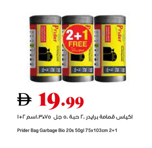 available at تروليز سوبرماركت in الإمارات العربية المتحدة , الامارات - الشارقة / عجمان