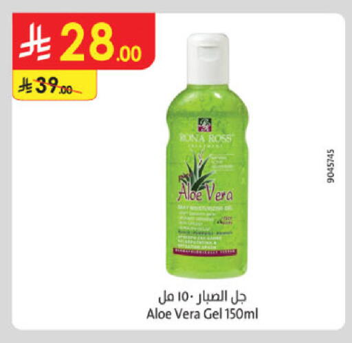 available at الدانوب in مملكة العربية السعودية, السعودية, سعودية - خميس مشيط