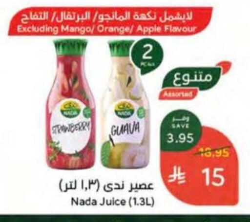 Mango Orange Apple Guava available at هايبر بنده in مملكة العربية السعودية, السعودية, سعودية - حفر الباطن