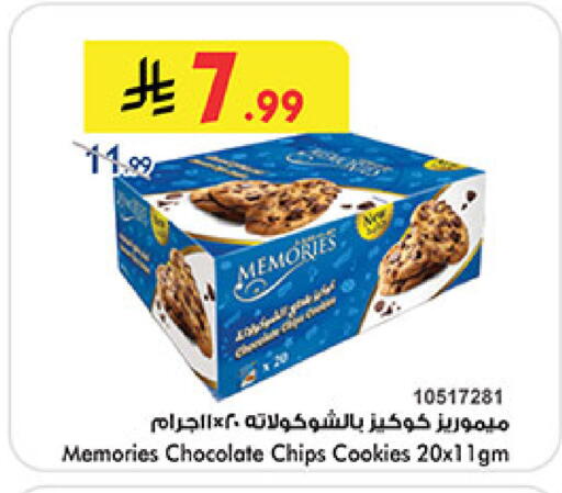 available at Bin Dawood in KSA, Saudi Arabia, Saudi - Medina