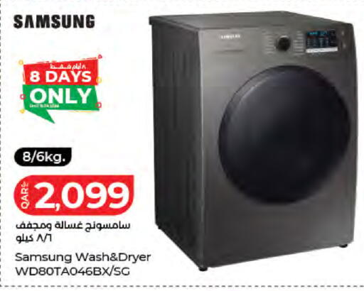 available at لولو هايبرماركت in قطر - الريان