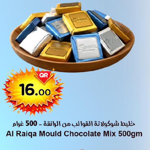 available at احلى مارت in قطر - الدوحة