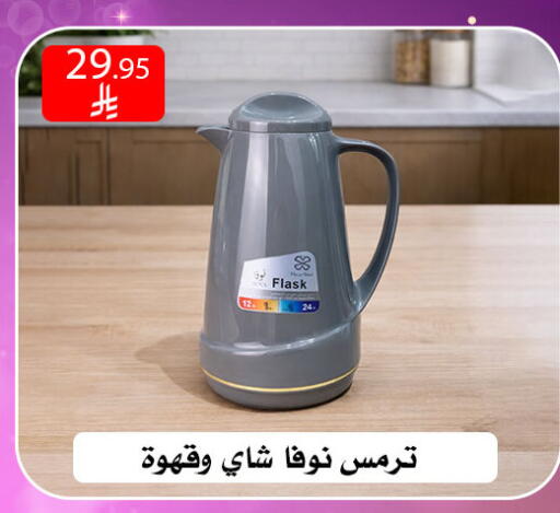 available at ركن العائلة in مملكة العربية السعودية, السعودية, سعودية - الرياض