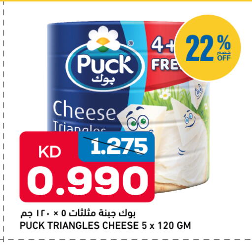 available at أونكوست in الكويت - محافظة الأحمدي