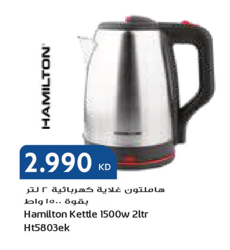 available at جراند كوستو in الكويت - محافظة الأحمدي