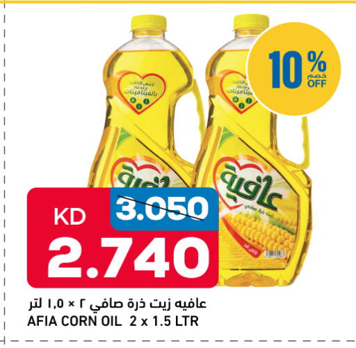 available at غلف مارت in الكويت - محافظة الأحمدي