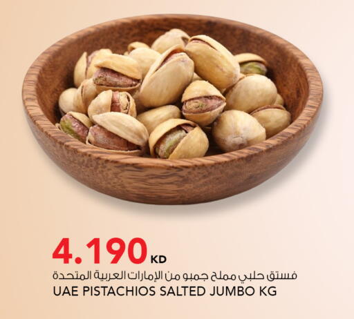 available at النصر هايبر ماركت in الكويت - مدينة الكويت