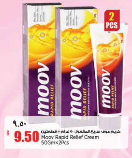 available at ريتيل مارت in قطر - الخور