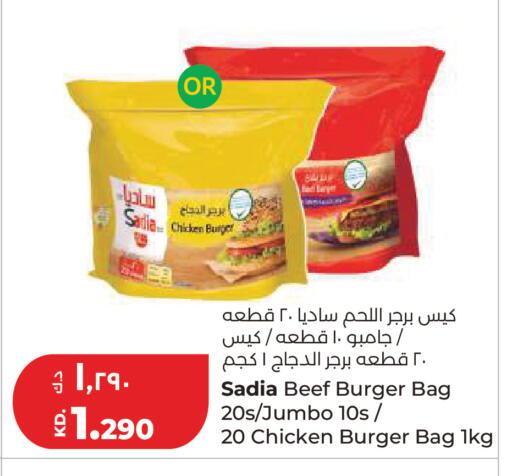 available at Lulu Hypermarket  in Kuwait - Kuwait City