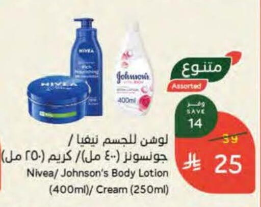 available at Hyper Panda in KSA, Saudi Arabia, Saudi - Al Bahah