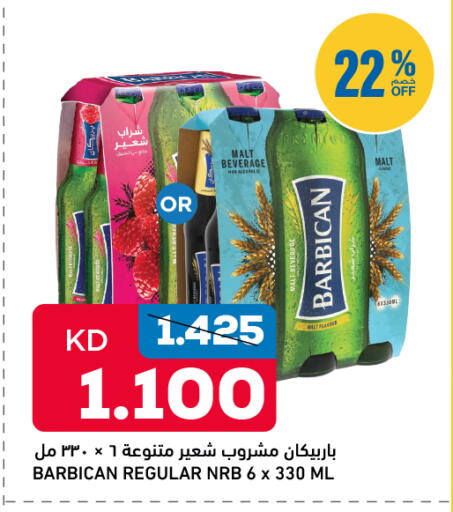 available at Oncost in Kuwait - Ahmadi Governorate