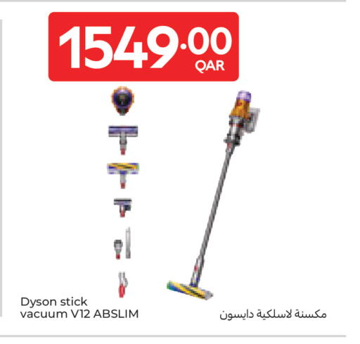 available at كارفور in قطر - الشمال