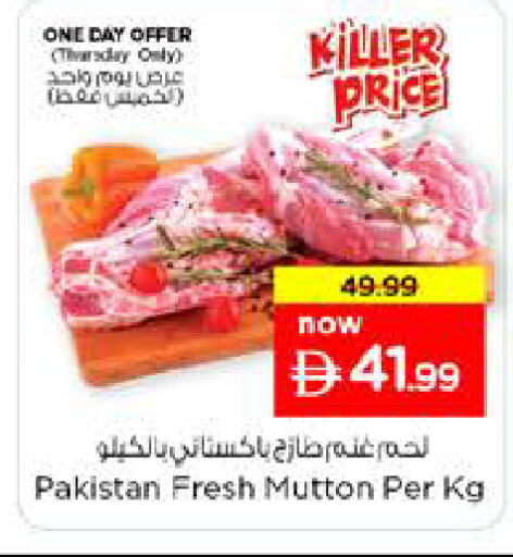 available at Nesto Hypermarket in UAE - Sharjah / Ajman