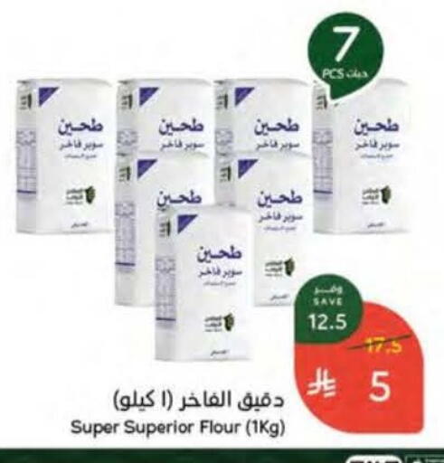available at Hyper Panda in KSA, Saudi Arabia, Saudi - Al Khobar