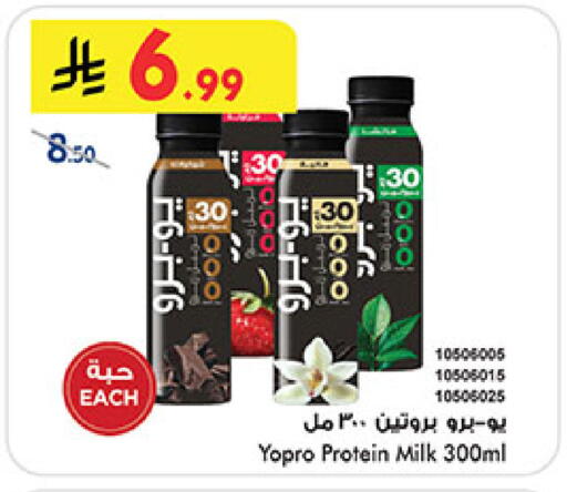 available at Bin Dawood in KSA, Saudi Arabia, Saudi - Medina