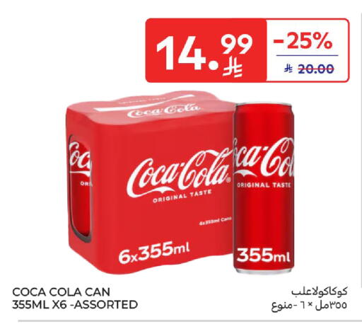 available at Carrefour in KSA, Saudi Arabia, Saudi - Al Khobar