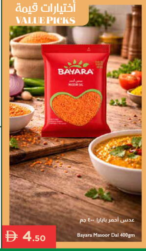 available at إسطنبول سوبرماركت in الإمارات العربية المتحدة , الامارات - رَأْس ٱلْخَيْمَة