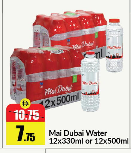 available at الأسواق هايبرماركت in الإمارات العربية المتحدة , الامارات - الشارقة / عجمان