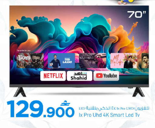 available at MARK & SAVE in Oman - Sohar