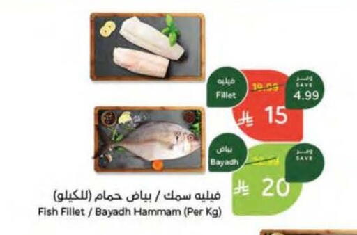 available at هايبر بنده in مملكة العربية السعودية, السعودية, سعودية - محايل