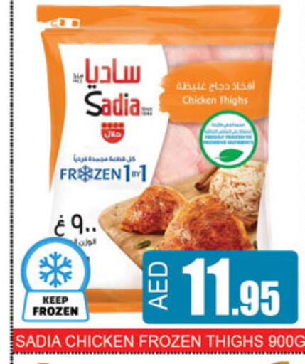 available at Lucky Center in UAE - Sharjah / Ajman