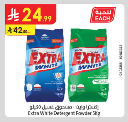 available at Danube in KSA, Saudi Arabia, Saudi - Khamis Mushait