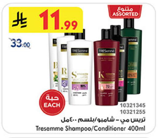 available at Bin Dawood in KSA, Saudi Arabia, Saudi - Medina