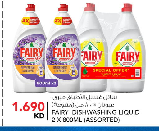available at  ALNASSER HYPERMARKET in Kuwait - Ahmadi Governorate