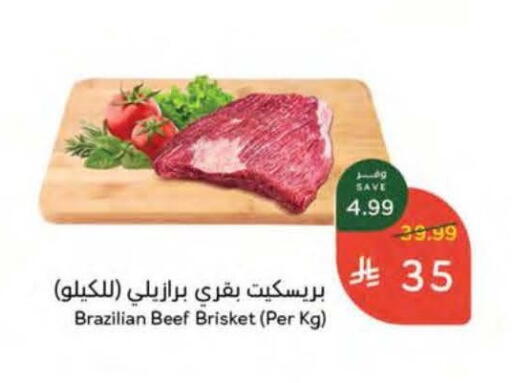 available at هايبر بنده in مملكة العربية السعودية, السعودية, سعودية - عنيزة