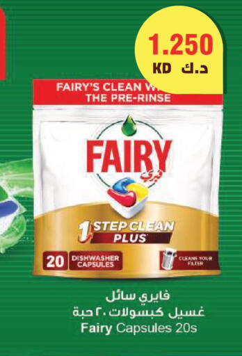 available at Lulu Hypermarket  in Kuwait - Ahmadi Governorate