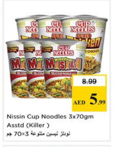 available at نستو هايبرماركت in الإمارات العربية المتحدة , الامارات - دبي