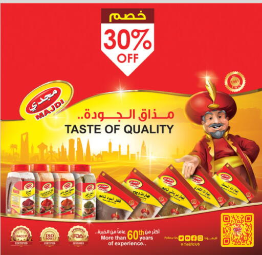 available at الدانوب in مملكة العربية السعودية, السعودية, سعودية - الخرج