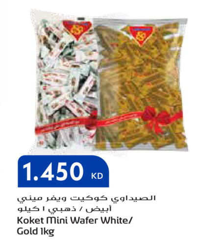 available at جراند هايبر in الكويت - مدينة الكويت