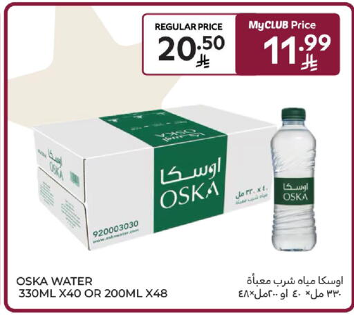 available at كارفور in مملكة العربية السعودية, السعودية, سعودية - جدة